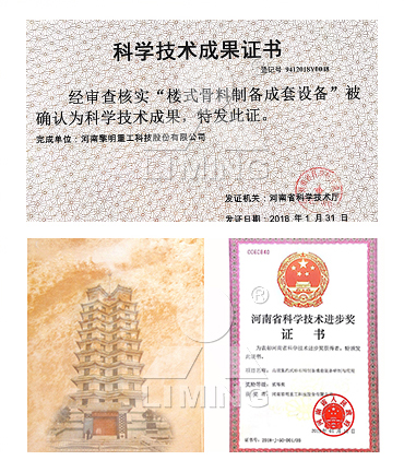 公司已榮獲168項(xiàng)國(guó)家專利、14項(xiàng)科技成果鑒定、12項(xiàng)國(guó)家省市級(jí)科技進(jìn)步獎(jiǎng)