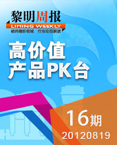 高質(zhì)量產(chǎn)品奉獻(xiàn)給新老客戶(hù)的饕餮盛宴--黎明周報(bào)16期